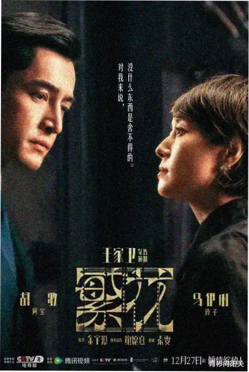 免费观看全集 电视剧
