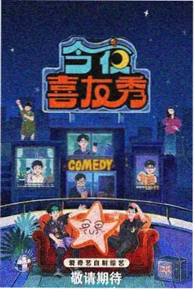 免费观看全集 综艺